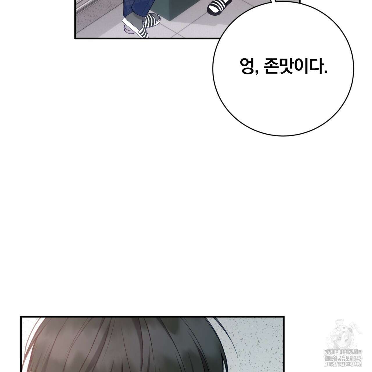 조폭인 내가 고등학생이 되었습니다 32화(시즌1 완결) 20