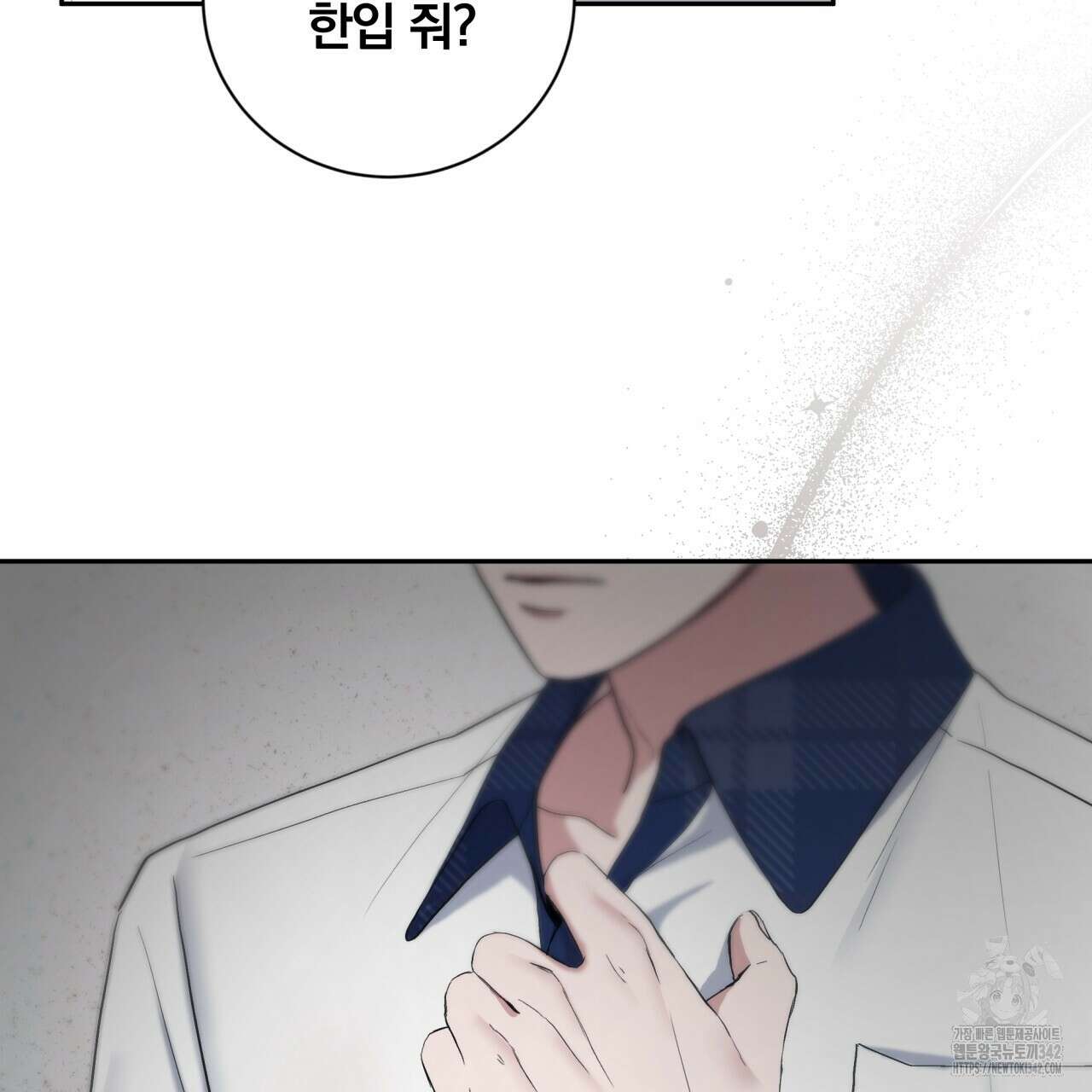 조폭인 내가 고등학생이 되었습니다 32화(시즌1 완결) 22
