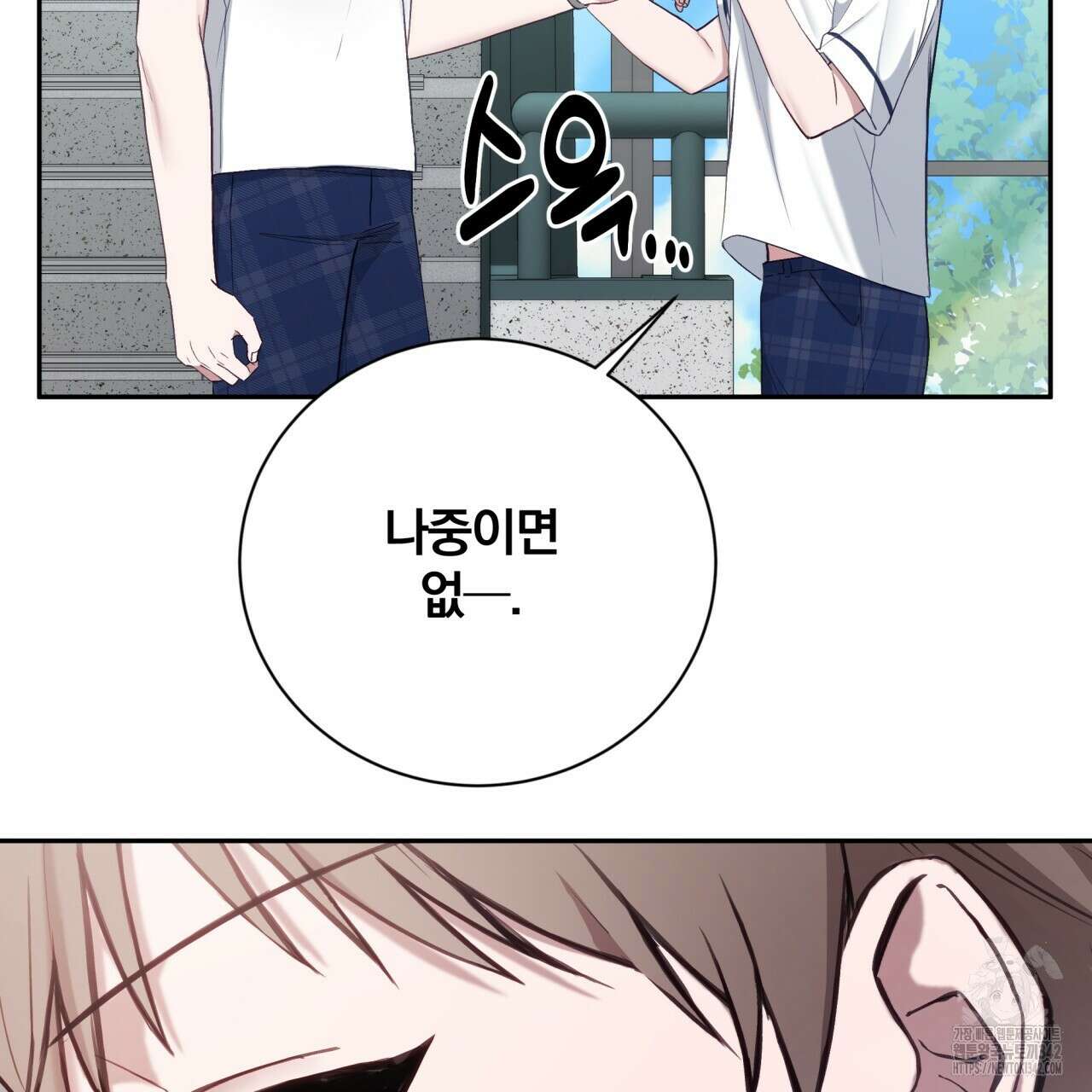조폭인 내가 고등학생이 되었습니다 32화(시즌1 완결) 25