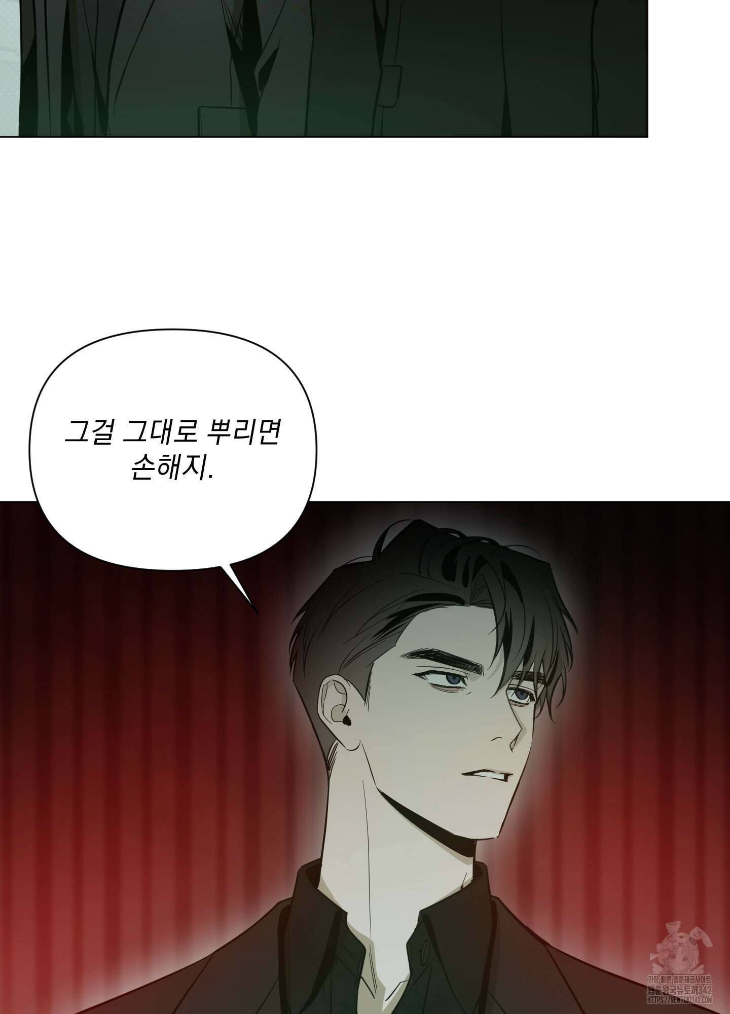 밤을 가르는 새벽 45화 6