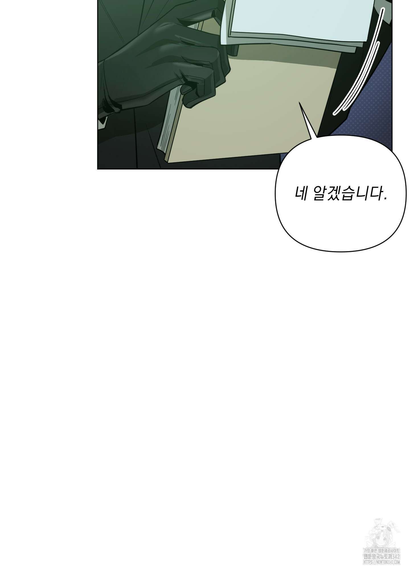 밤을 가르는 새벽 45화 8