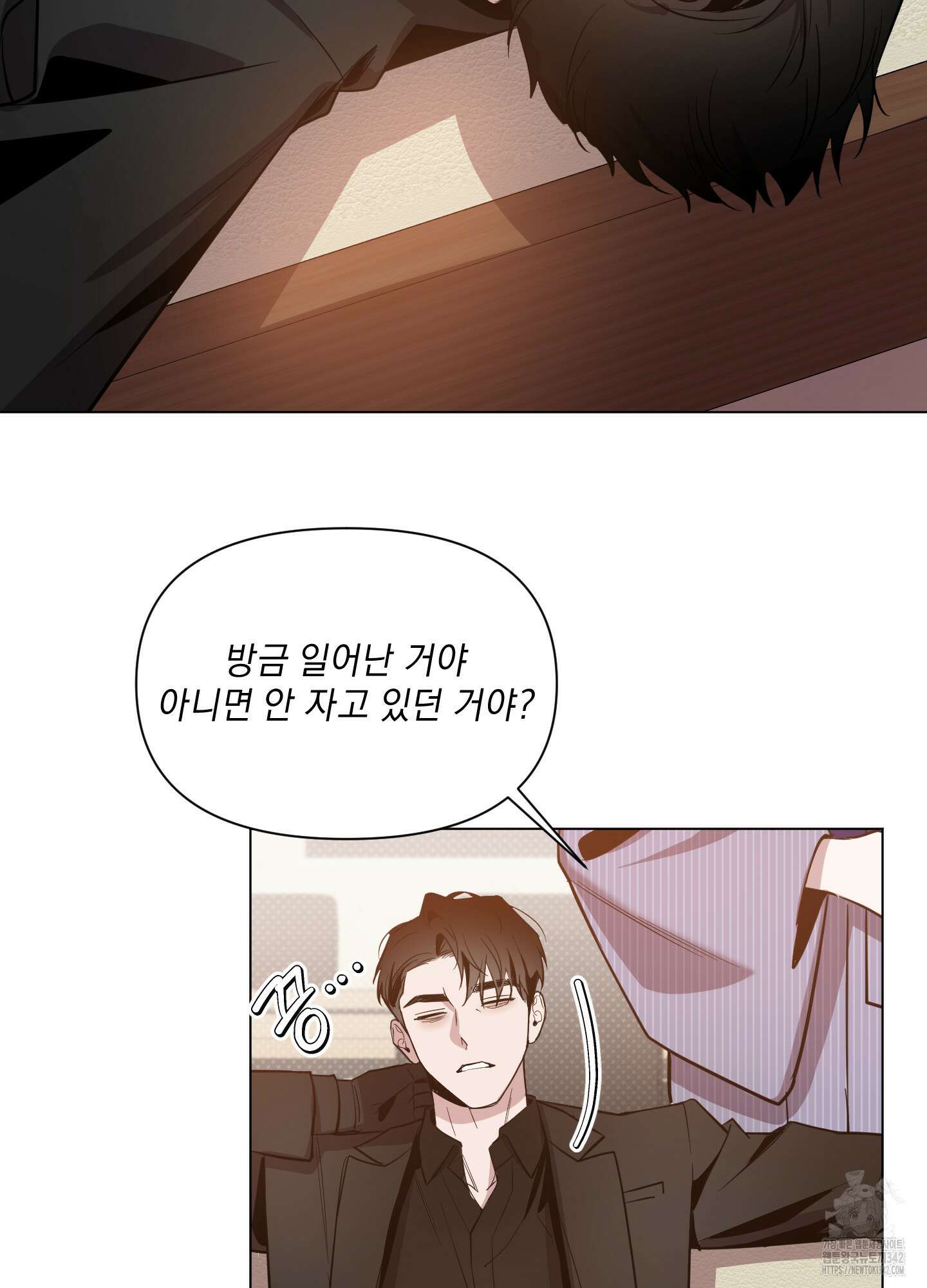 밤을 가르는 새벽 45화 15