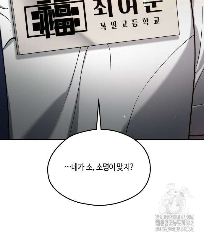 똑 닮은 딸 115화 2