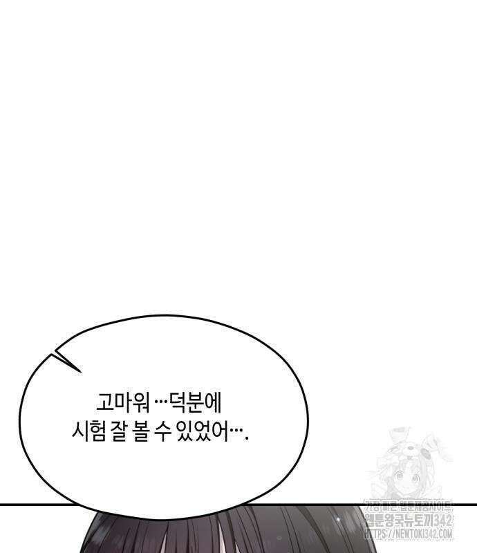 똑 닮은 딸 115화 3