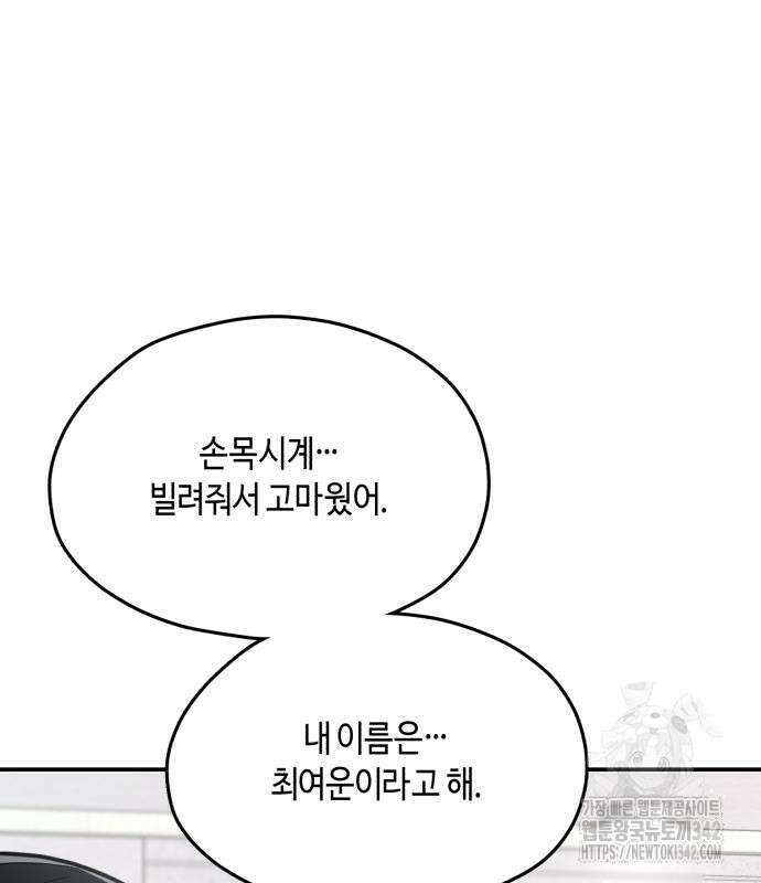 똑 닮은 딸 115화 7