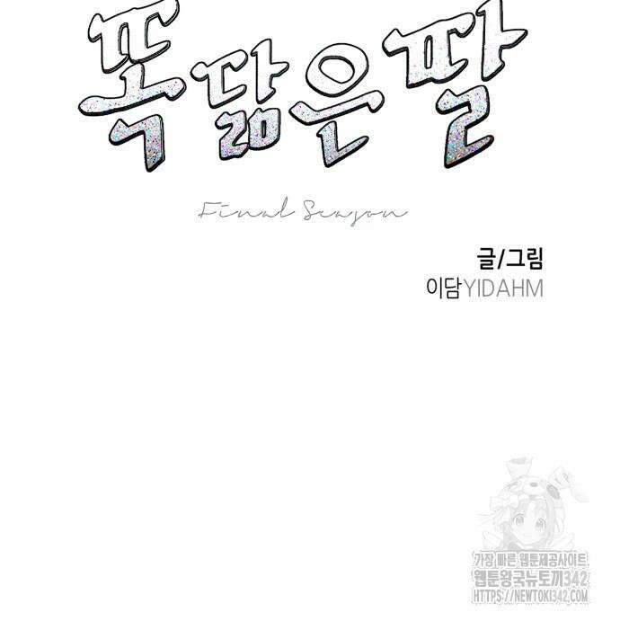 똑 닮은 딸 115화 11