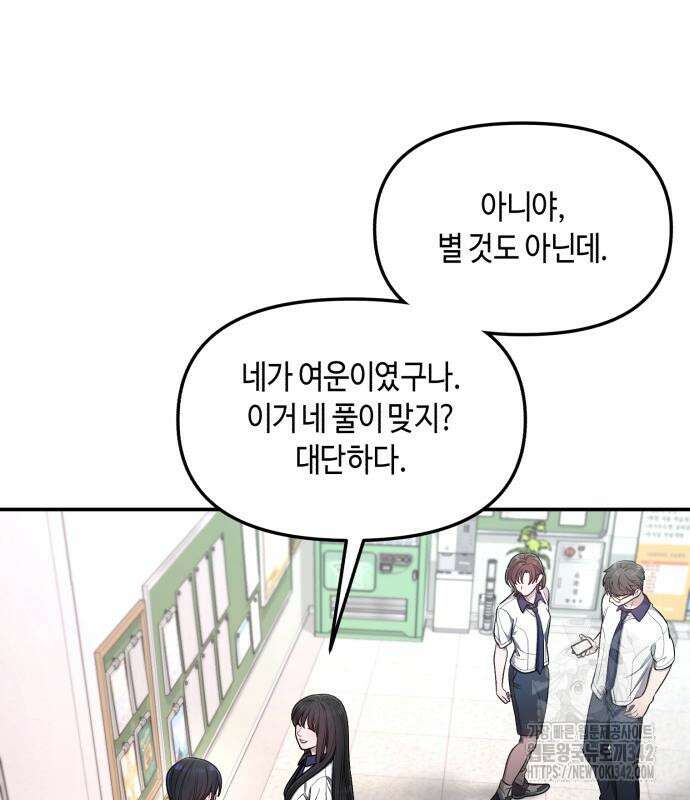 똑 닮은 딸 115화 12