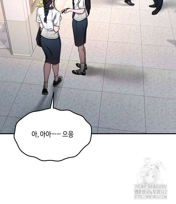 똑 닮은 딸 115화 13