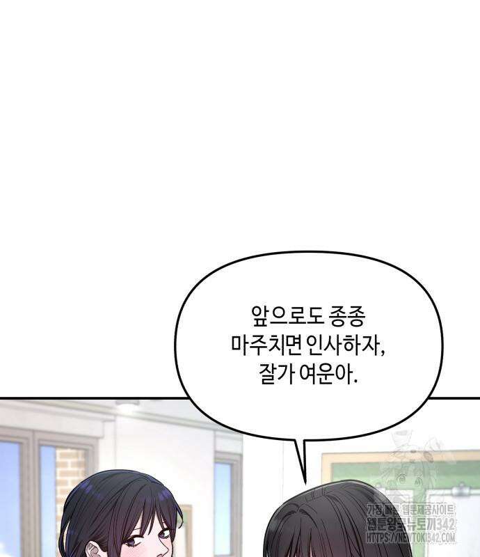 똑 닮은 딸 115화 14