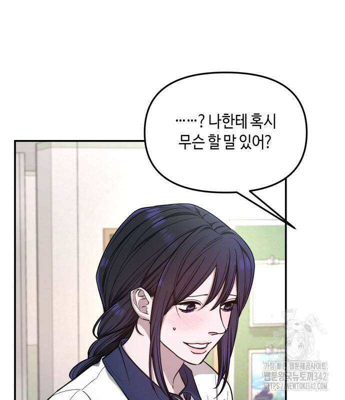 똑 닮은 딸 115화 17
