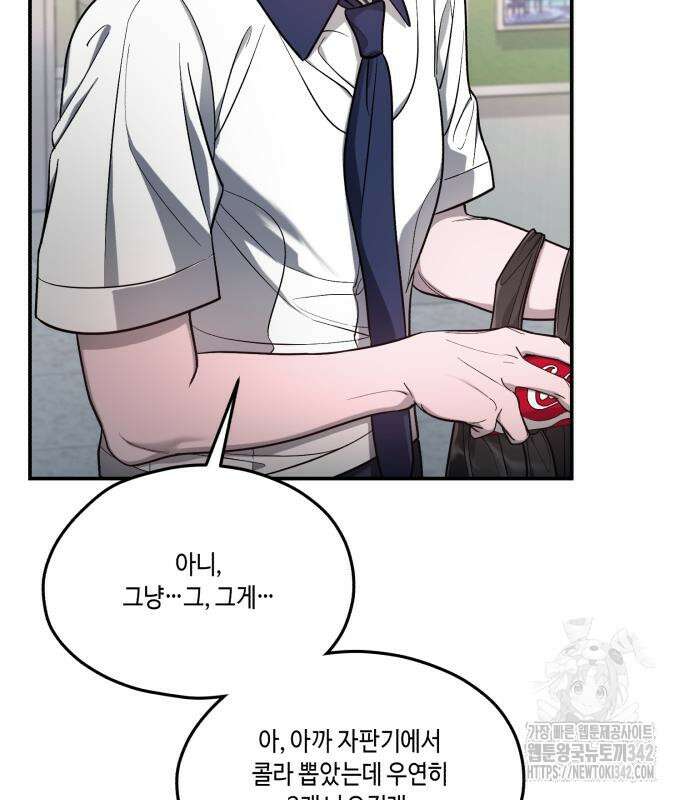 똑 닮은 딸 115화 18