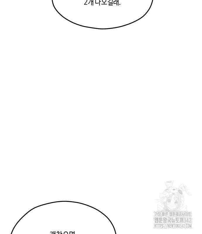 똑 닮은 딸 115화 19