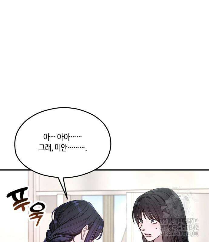 똑 닮은 딸 115화 22