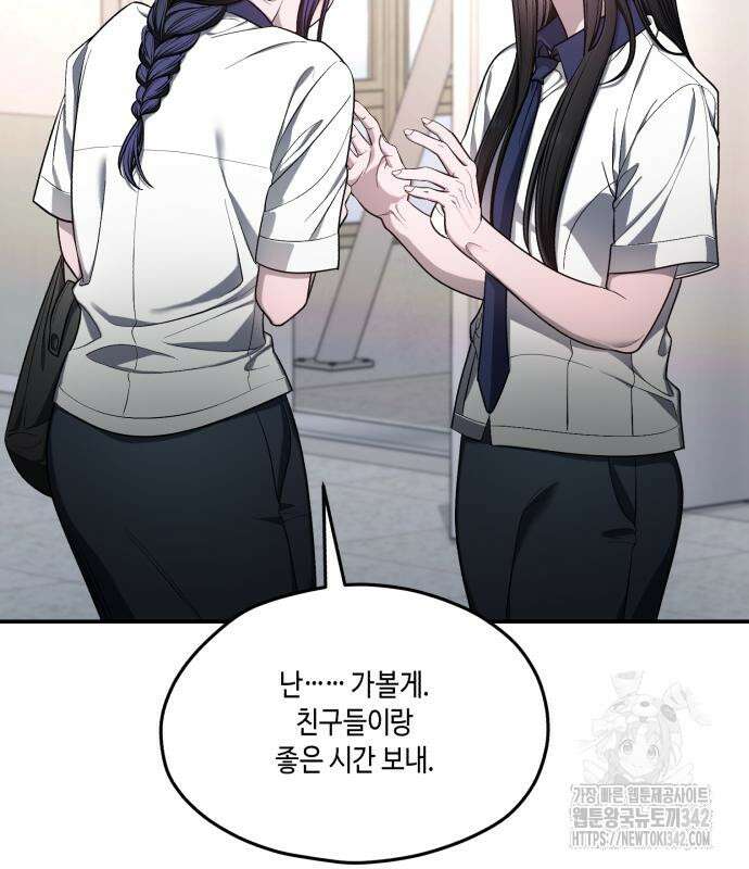 똑 닮은 딸 115화 23