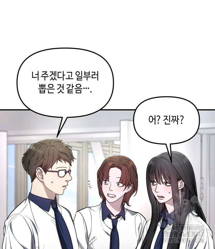 똑 닮은 딸 115화 27