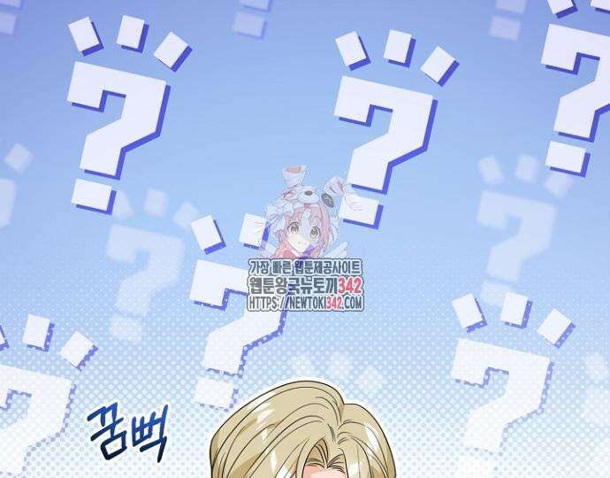 시한부의 아이까지 뺏으려 합니다 54화 1
