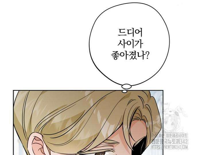 시한부의 아이까지 뺏으려 합니다 54화 6