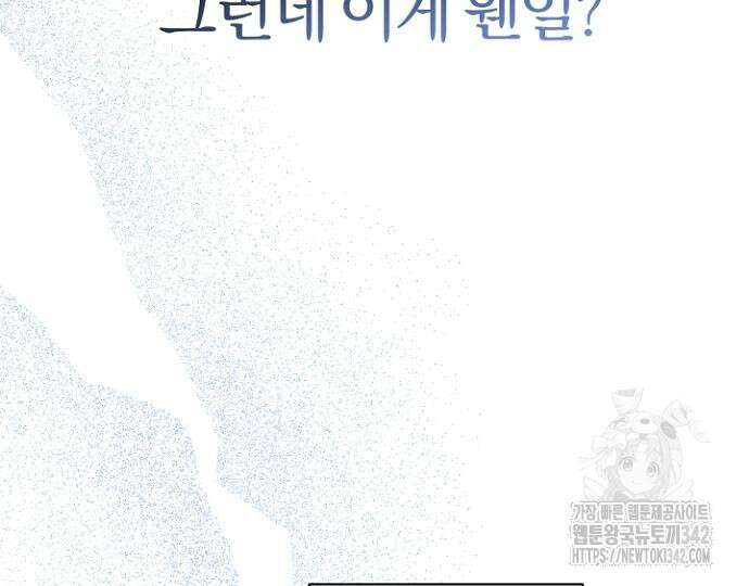 시한부의 아이까지 뺏으려 합니다 54화 11