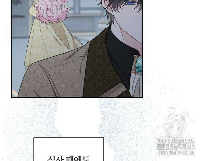 시한부의 아이까지 뺏으려 합니다 54화 13