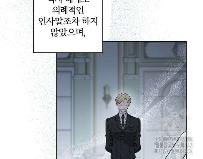 시한부의 아이까지 뺏으려 합니다 54화 14
