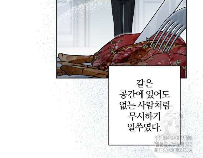 시한부의 아이까지 뺏으려 합니다 54화 15