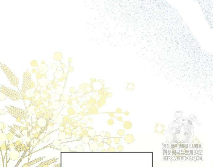 시한부의 아이까지 뺏으려 합니다 54화 16