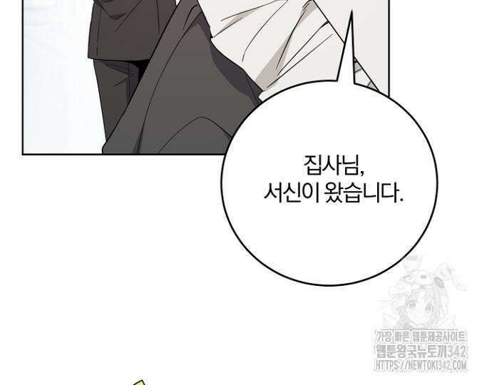 시한부의 아이까지 뺏으려 합니다 54화 23