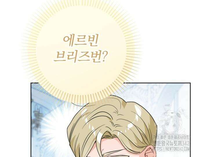 시한부의 아이까지 뺏으려 합니다 54화 27