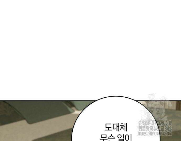 시한부의 아이까지 뺏으려 합니다 54화 36