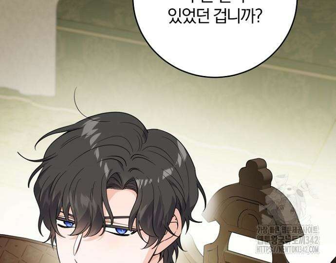 시한부의 아이까지 뺏으려 합니다 54화 37