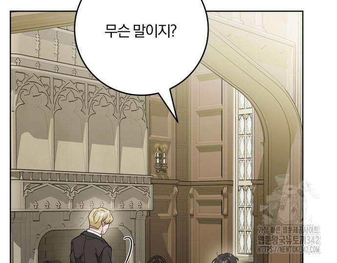 시한부의 아이까지 뺏으려 합니다 54화 40