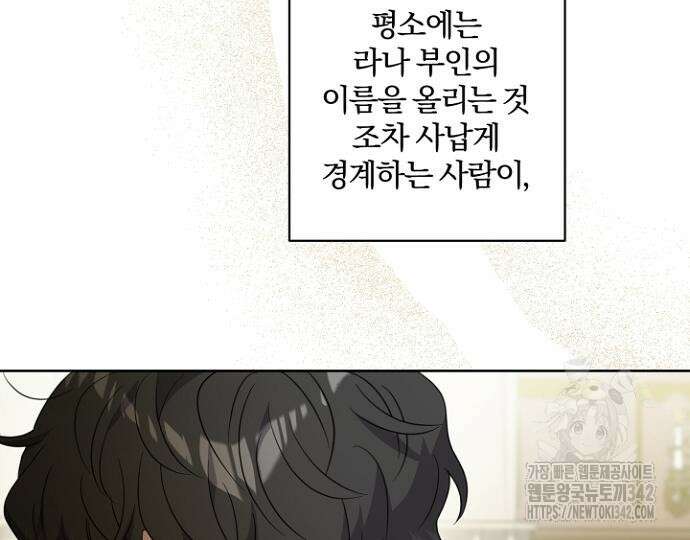 시한부의 아이까지 뺏으려 합니다 54화 50