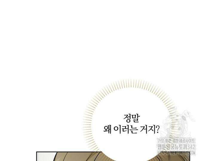 시한부의 아이까지 뺏으려 합니다 54화 52