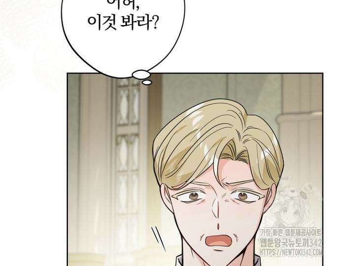시한부의 아이까지 뺏으려 합니다 54화 59