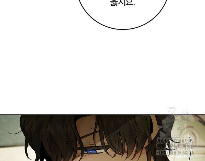 시한부의 아이까지 뺏으려 합니다 54화 64