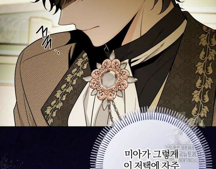 시한부의 아이까지 뺏으려 합니다 54화 65
