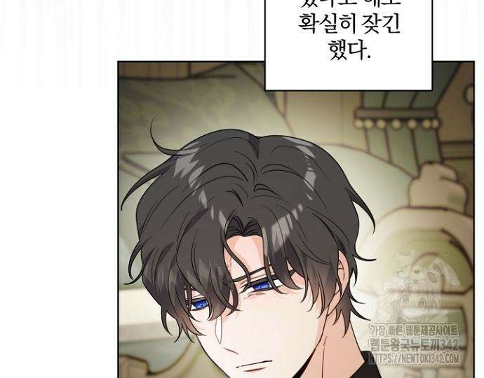 시한부의 아이까지 뺏으려 합니다 54화 71