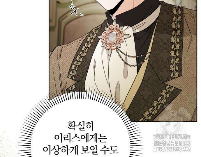 시한부의 아이까지 뺏으려 합니다 54화 72