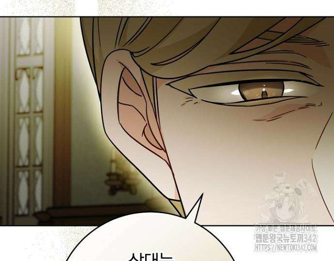 시한부의 아이까지 뺏으려 합니다 54화 74