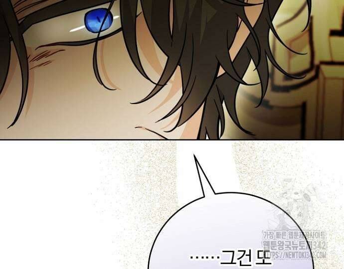 시한부의 아이까지 뺏으려 합니다 54화 76