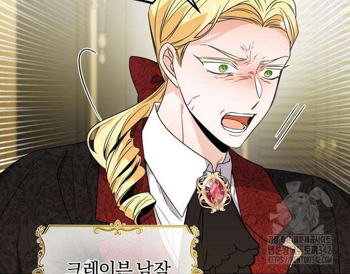 시한부의 아이까지 뺏으려 합니다 54화 102