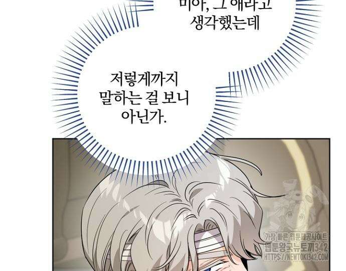 시한부의 아이까지 뺏으려 합니다 54화 104