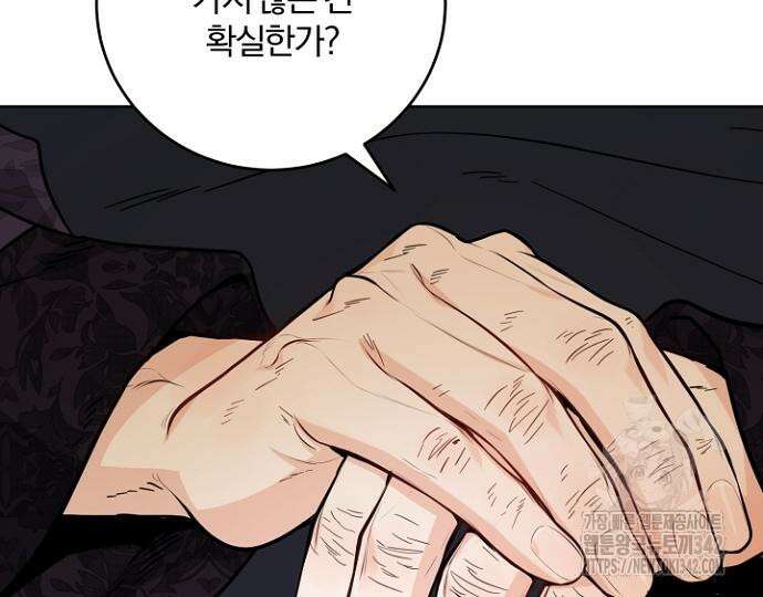 시한부의 아이까지 뺏으려 합니다 54화 111