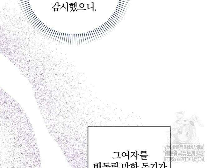 시한부의 아이까지 뺏으려 합니다 54화 113