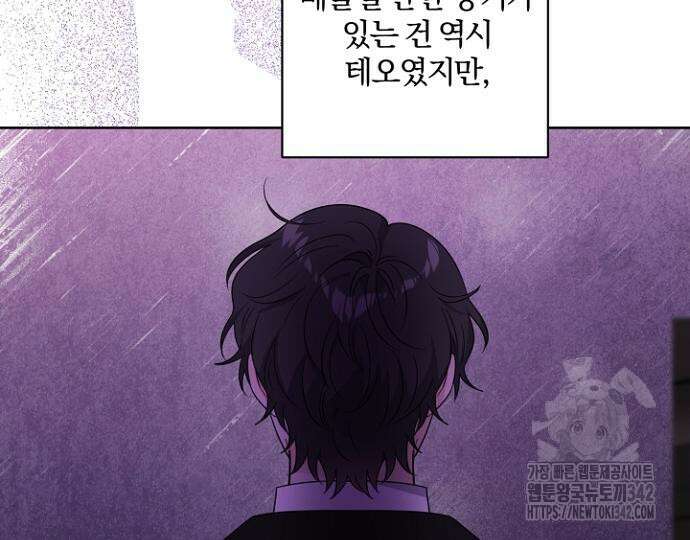 시한부의 아이까지 뺏으려 합니다 54화 114