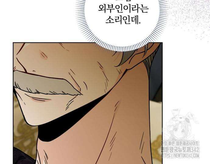 시한부의 아이까지 뺏으려 합니다 54화 117