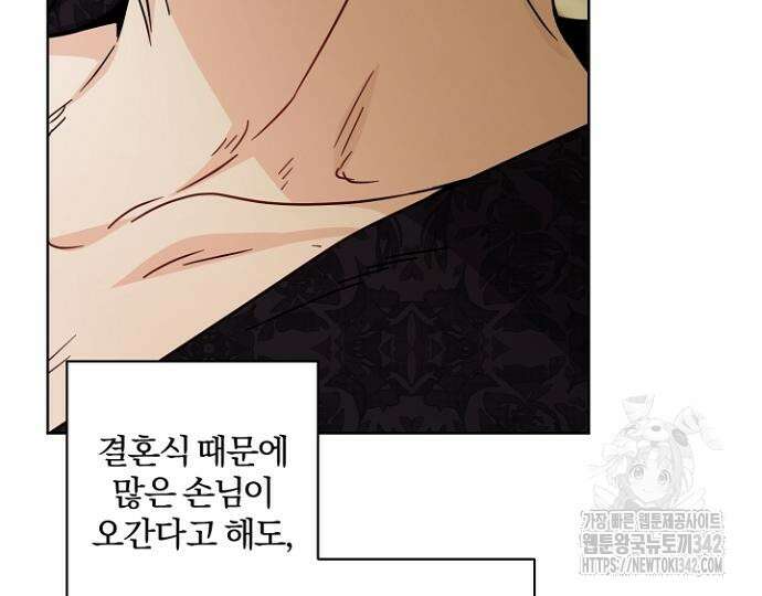 시한부의 아이까지 뺏으려 합니다 54화 118
