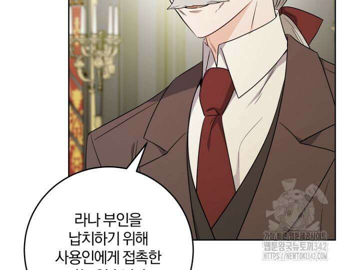 시한부의 아이까지 뺏으려 합니다 54화 121