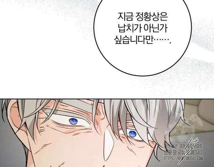 시한부의 아이까지 뺏으려 합니다 54화 124