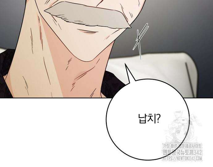 시한부의 아이까지 뺏으려 합니다 54화 125